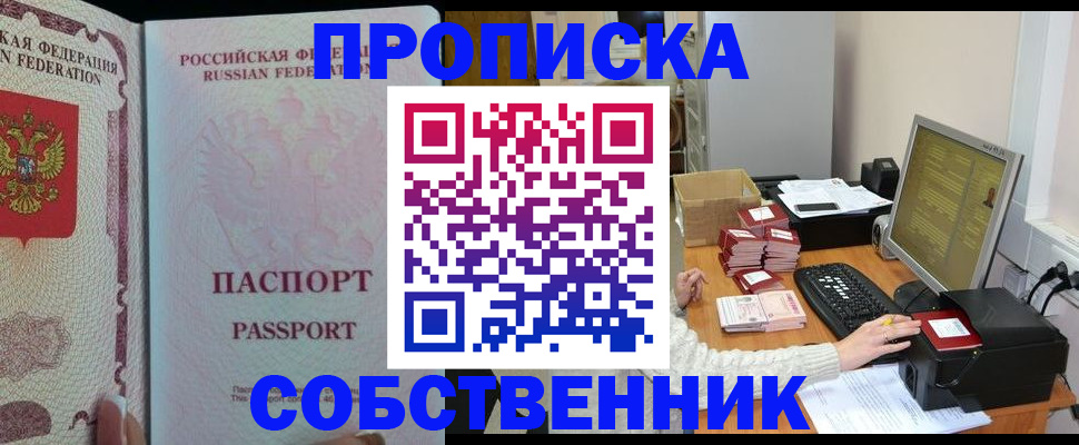 временная регистрация госуслуги в Омской области