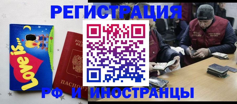 где прописаться в Омской области