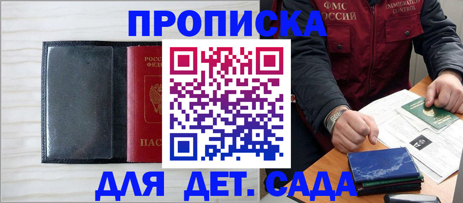 временная регистрация госуслуги в Омской области