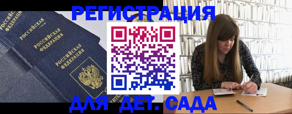 временная регистрация собственник в Омской области